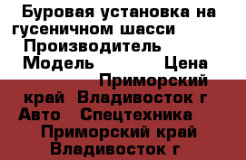 Буровая установка на гусеничном шасси Tamrock › Производитель ­ Tamrock › Модель ­ D40KS › Цена ­ 8 680 000 - Приморский край, Владивосток г. Авто » Спецтехника   . Приморский край,Владивосток г.